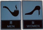 chinese-restroom-signs-150x103.jpg