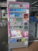 Cigarette_vending_machine_in_Japan.jpg